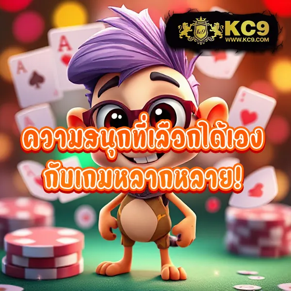 KO888 ฝาก 1 รับ 50: โปรโมชั่นใหม่ คุ้มค่าเกินใคร