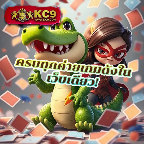 สนุกทุกเกม iOS คาสิโนออนไลน์ สมัครเลยวันนี้ ดาวน์โหลด