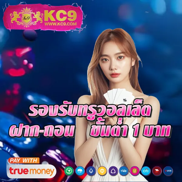 Bonus Time PG - ช่วงเวลาทองของสล็อต PG โบนัสแตกง่าย