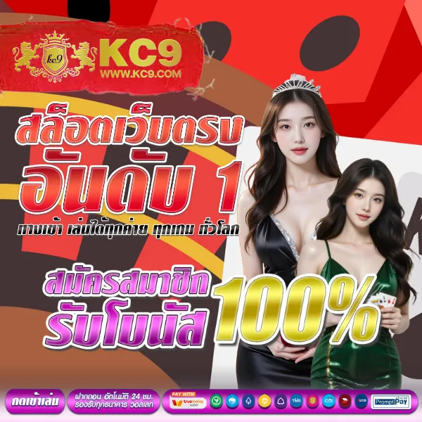 BK-Plus สล็อต: แพลตฟอร์มเกมสล็อตออนไลน์ที่ดีที่สุด