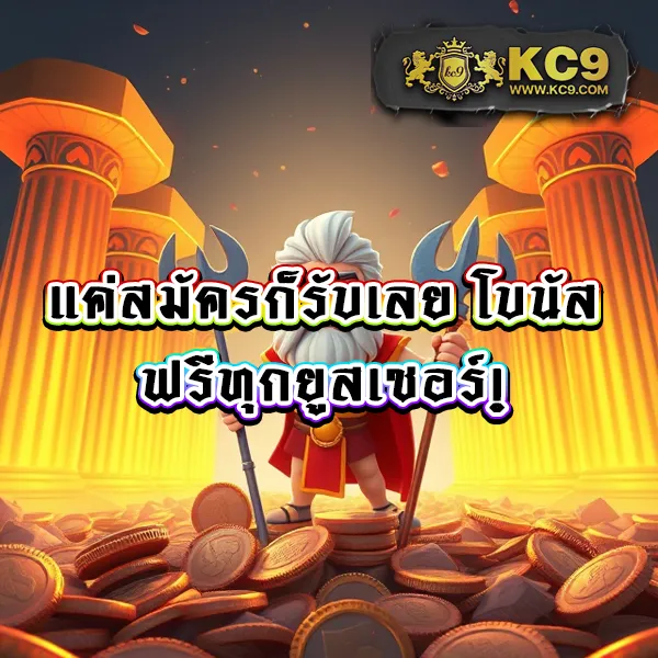 1รับ100 โปรสล็อตพิเศษสำหรับสายปั่น