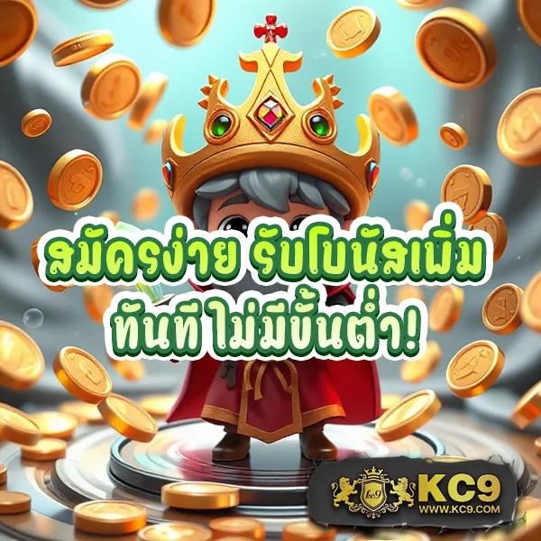 DK7.com เครดิตฟรี 108 | รับเครดิตฟรีทันทีเมื่อสมัครสมาชิก