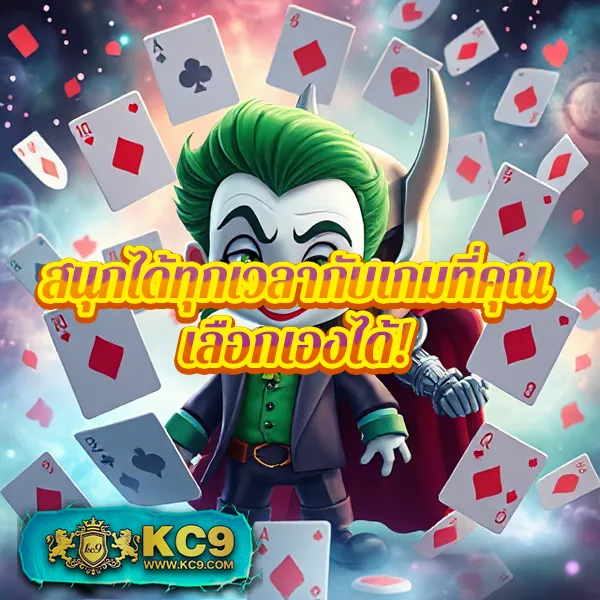 Joker SlotXO สล็อต ฝาก 10 บาท รับ 100: โบนัสพิเศษสำหรับสมาชิกใหม่