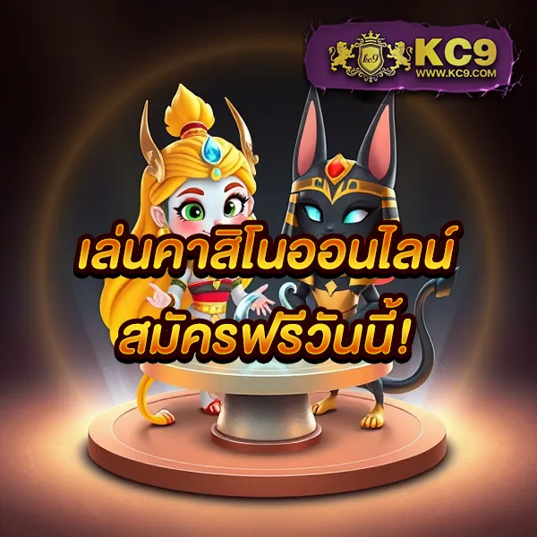 Cat9999 | เว็บหวยออนไลน์และเกมคาสิโนครบวงจร