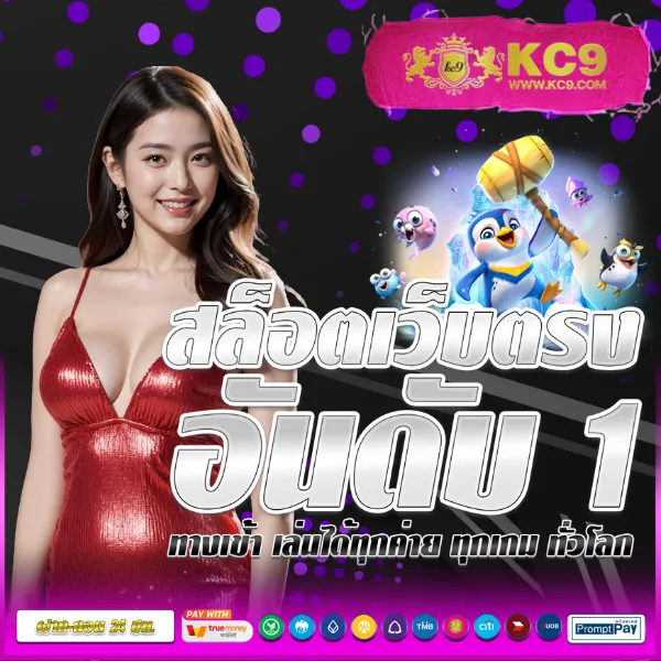 Legend Slot เว็บสล็อตแตกง่าย รวมเกมจากทุกค่าย