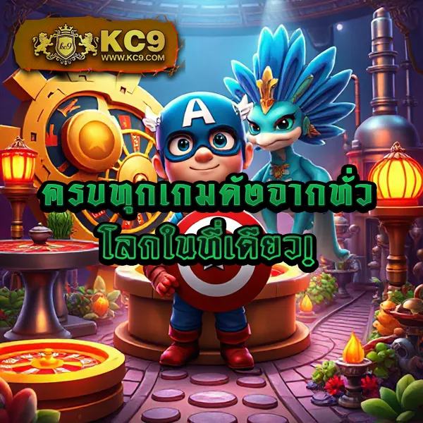 KingKong สล็อต: แหล่งรวมเกมสล็อตออนไลน์ยอดฮิต