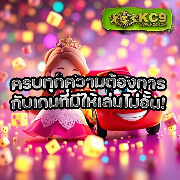 Bigwin99 – เกมสล็อตออนไลน์และคาสิโนที่ได้รับความนิยมสูงสุด