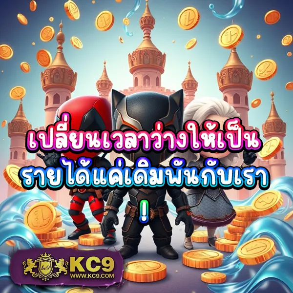 Auto77 - เว็บสล็อตมาแรง โบนัสจัดเต็มทุกเกม