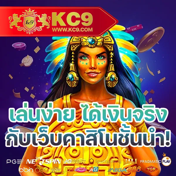 Foxz24 รวมเกมเดิมพันออนไลน์ เล่นง่าย ได้เงินจริง