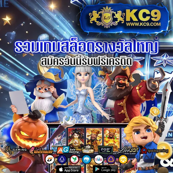 G2G-Mega | เกมสล็อตยอดนิยม แจ็คพอตแตกไว