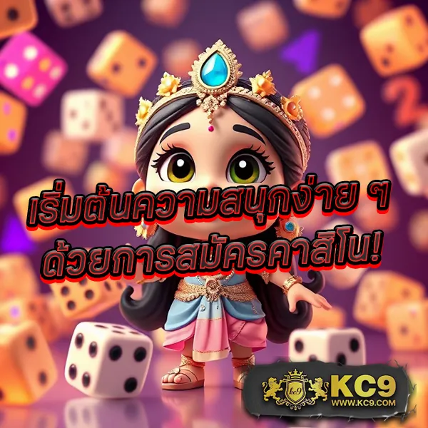 Casino Online เว็บตรง - เว็บเดิมพันอันดับ 1 สำหรับคุณ