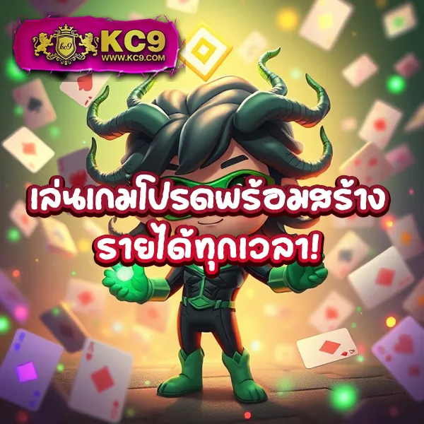 JokerXOTH: เดิมพันเกมสล็อตออนไลน์และรับรางวัลใหญ่