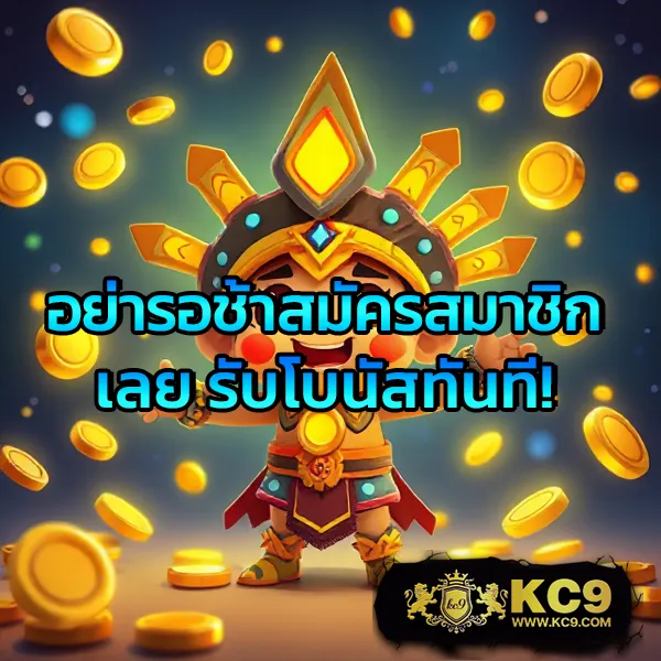 King777: เกมสล็อตและคาสิโนออนไลน์ เล่นง่าย ได้เงินจริง