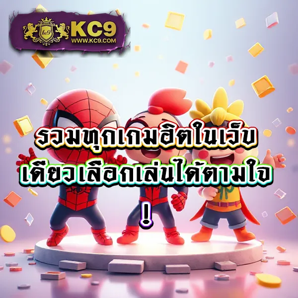 C4 Slot - เกมสล็อตยอดฮิต แตกง่าย ได้เงินจริง