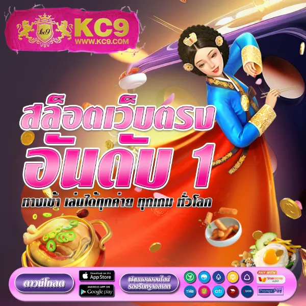 IconxFun: สุดยอดคาสิโนออนไลน์ที่มีเกมให้เลือกมากมาย