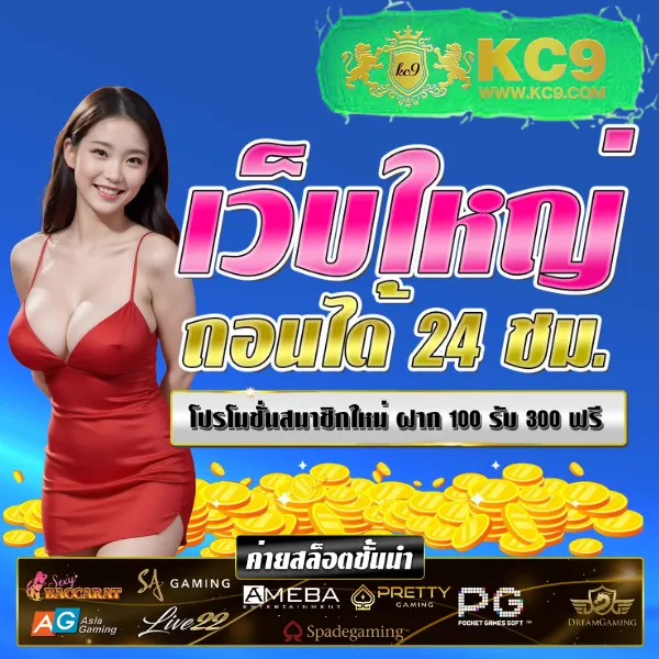 Golden678 PG: เกมสล็อต PG ที่ตอบโจทย์ทุกการเดิมพัน