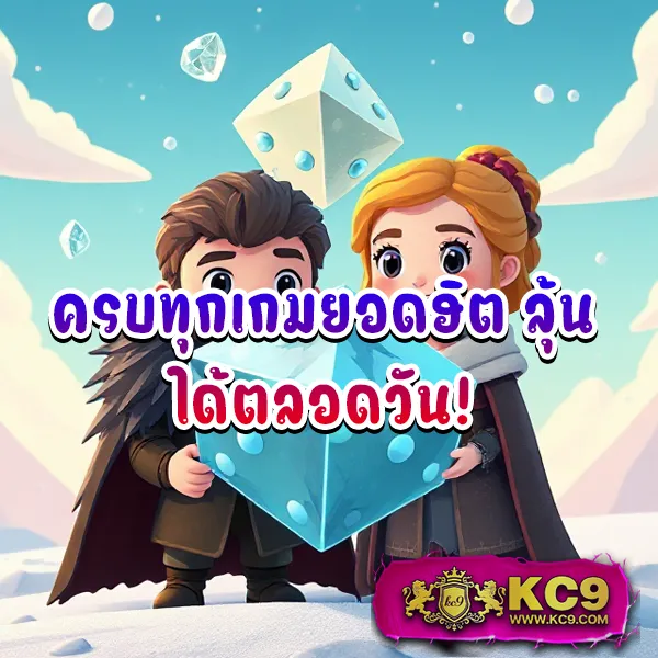 KTV1: ศูนย์รวมเกมสล็อตและเกมเดิมพันที่ดีที่สุด