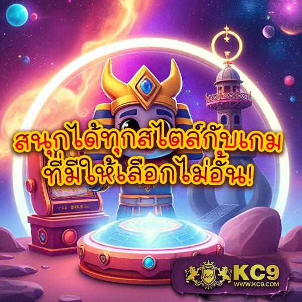 KTV Slot: แพลตฟอร์มเกมสล็อตที่ตอบโจทย์ทุกไลฟ์สไตล์