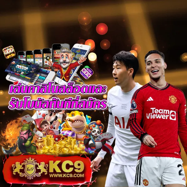 KingKong สล็อต: แหล่งรวมเกมสล็อตออนไลน์ยอดฮิต