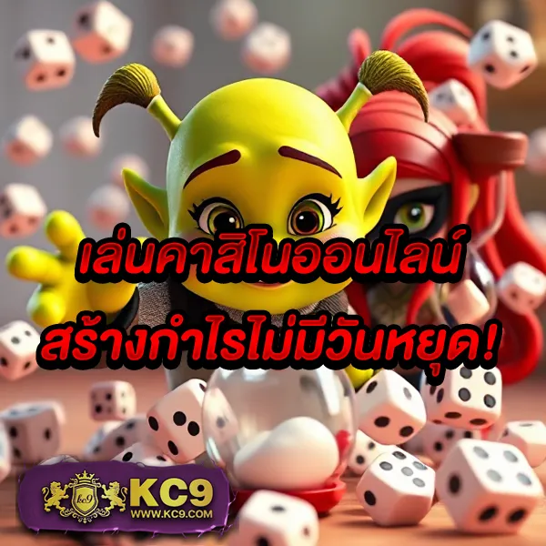 9Slot สล็อตเว็บตรง มั่นคง ปลอดภัย โบนัสแตกบ่อย