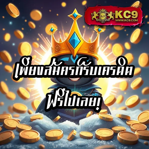 689 เข้าระบบ - เล่นง่าย ได้เงินจริง ไม่มีขั้นต่ำ