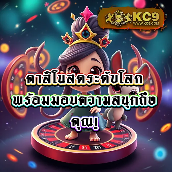 9SlotGame เว็บสล็อตเกมแตกง่าย อันดับ 1 ของไทย