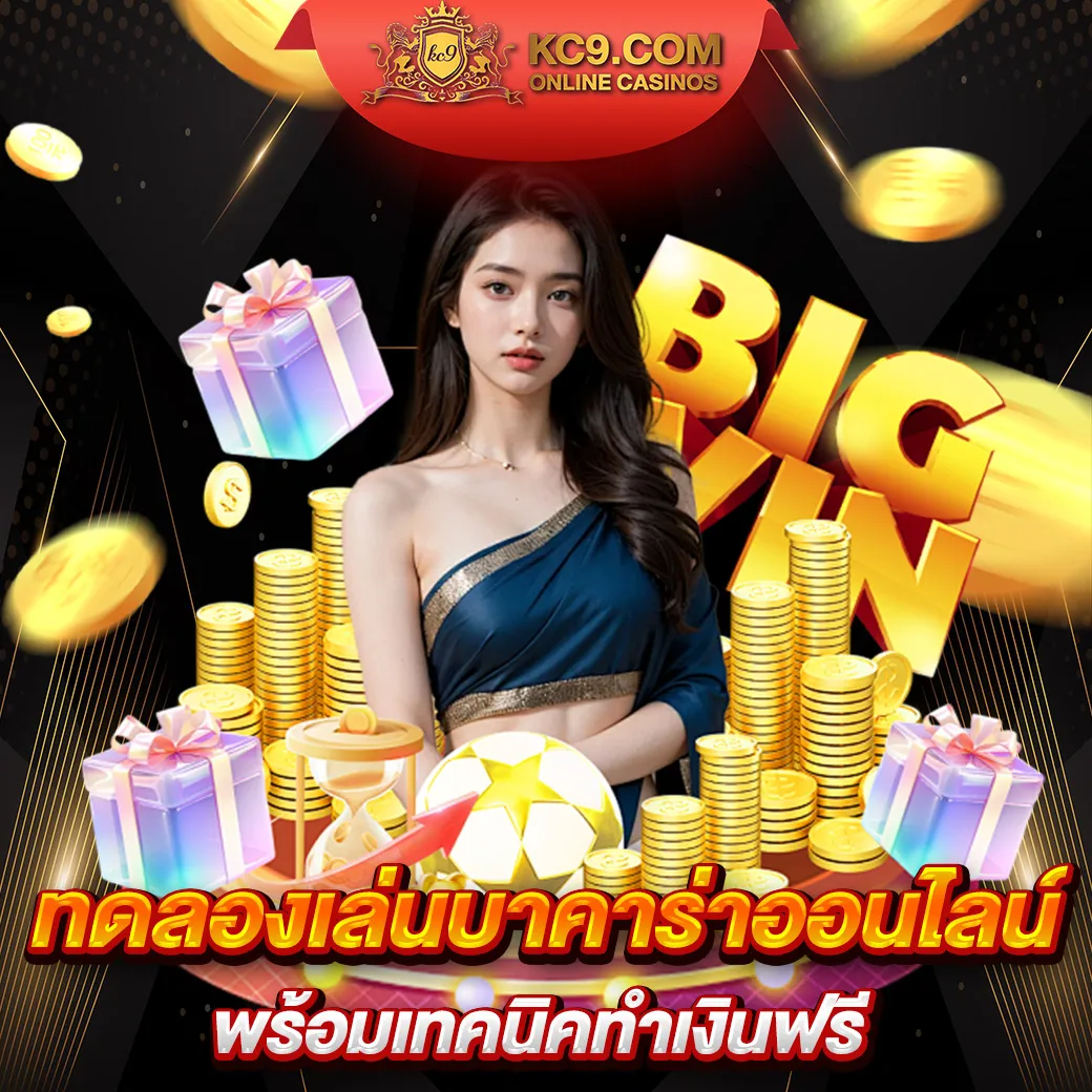 Easy สล็อต – เกมสล็อตออนไลน์ที่เล่นง่ายและให้รางวัลใหญ่