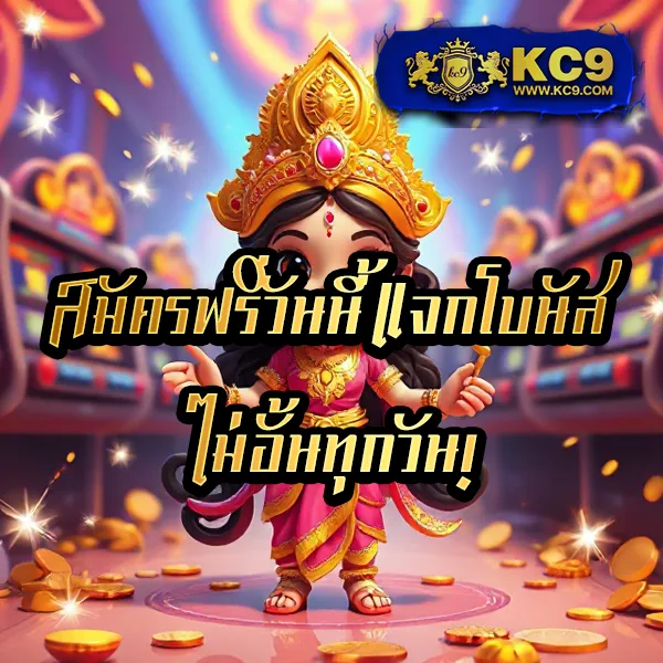 KingKongPG: เล่นเกมสล็อต PG แบบครบจบในที่เดียว