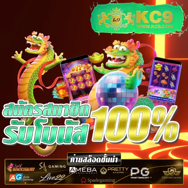 Candy 888 Slot - เกมสล็อตออนไลน์ โบนัสแตกบ่อย