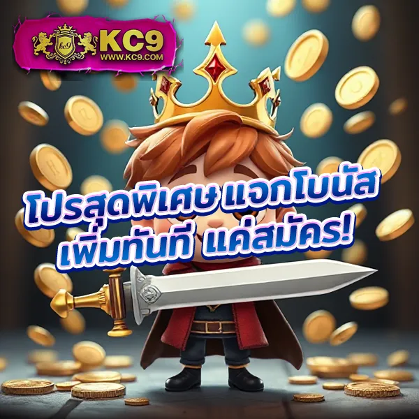 King Davin สล็อต: เว็บเกมสล็อตออนไลน์ที่คุณไม่ควรพลาด