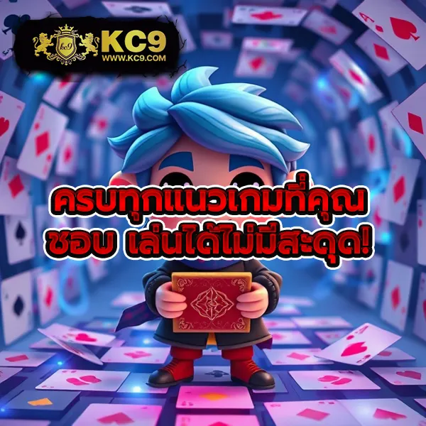 Joker Gaming เว็บตรง: เดิมพันเกมสล็อตและคาสิโนออนไลน์