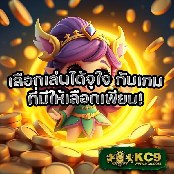 KingKong สล็อต: เกมสล็อตแตกง่ายที่ดีที่สุด