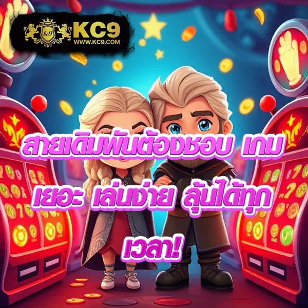 EDMBet99 – ลุ้นรางวัลใหญ่ในเกมสล็อตที่ดีที่สุด