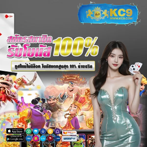 10 รับ 100 ทํา 200 ถอนได้ 100 รวมค่าย โปรฮิต 2024