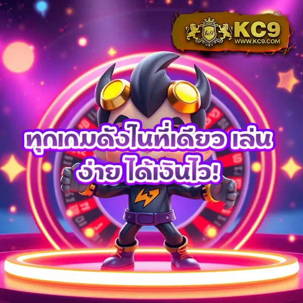 KUBET เครดิตฟรี 188 รับง่าย ถอนได้จริง