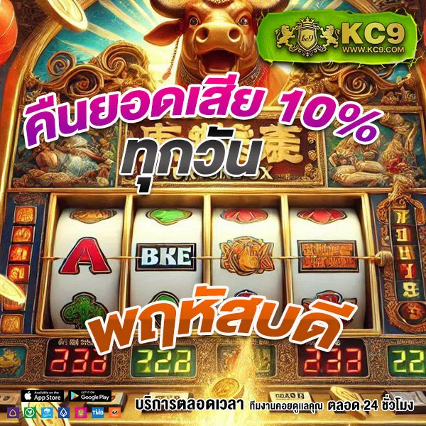 KingKongXO PG: ศูนย์รวมเกมสล็อต PG ยอดนิยม