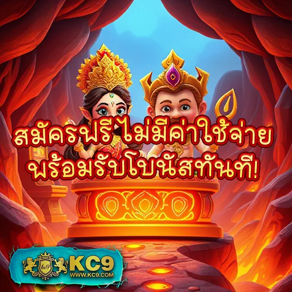 KingKongSlot: แหล่งรวมเกมสล็อตออนไลน์ยอดฮิต