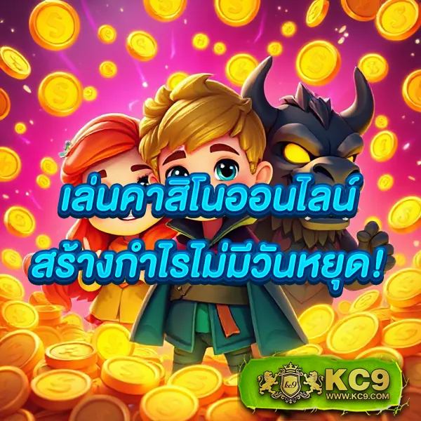 "4x4bet เว็บเดิมพันออนไลน์ชั้นนำ การันตีความสนุกและกำไร"