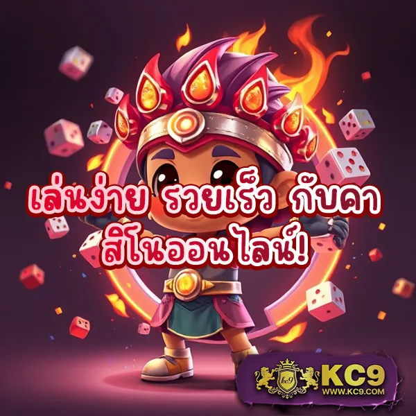 123King ศูนย์รวมเกมเดิมพันออนไลน์ โบนัสแตกง่าย