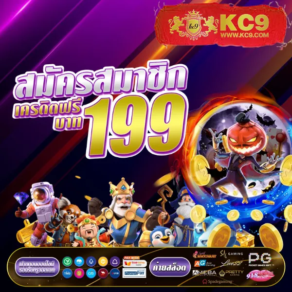 "ดาวน์โหลด 918Kiss เล่นเกมสล็อตออนไลน์ รางวัลใหญ่รอคุณ"