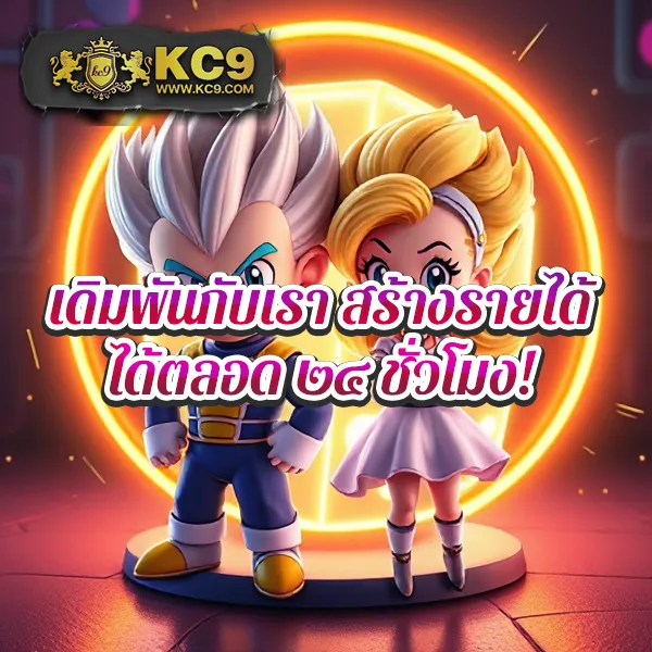 "50 รับ 100 ถอนไม่อั้น รวมค่าย - โปรสุดคุ้ม โบนัสจัดเต็ม"