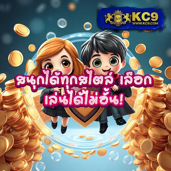 10 รับ 50 โปรใหม่สุดคุ้ม สำหรับทุกเกม