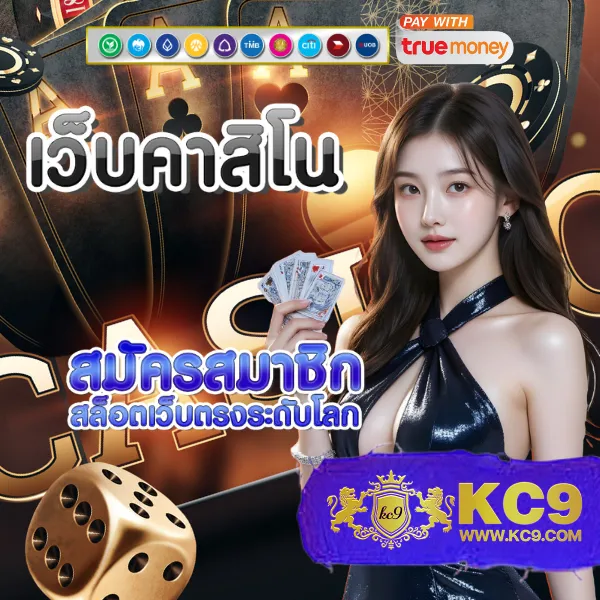 Betkick365: เกมสล็อตและคาสิโนออนไลน์ที่คุณไม่ควรพลาด