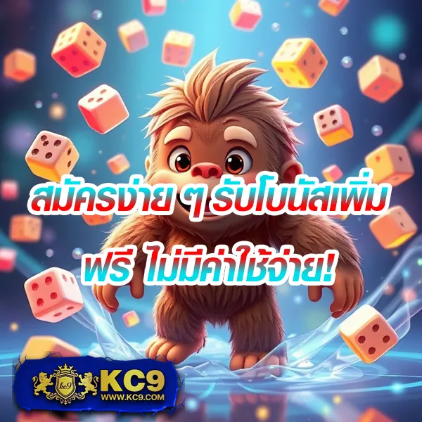 KC9 VIP: สัมผัสประสบการณ์พรีเมียมระดับ VIP