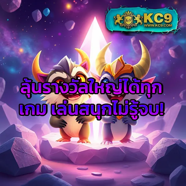 KU Bet: แพลตฟอร์มเดิมพันที่คุณมั่นใจ