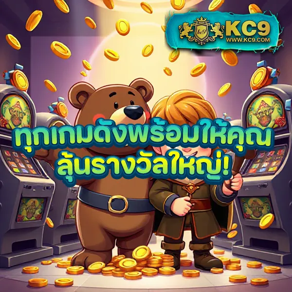 9Slot เว็บสล็อตอันดับ 1 เกมเยอะ แตกง่ายทุกวัน