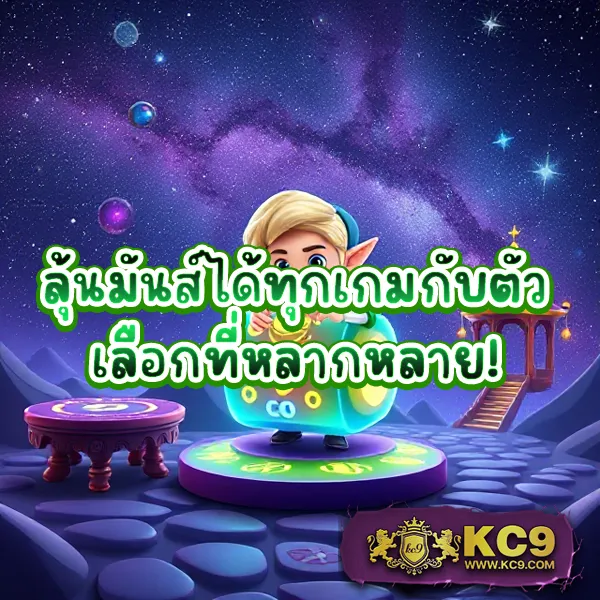 KUBET เว็บเดิมพันออนไลน์ บริการครบจบในเว็บเดียว