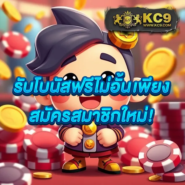 EDM111 – เกมคาสิโนออนไลน์ที่มีโบนัสมากมาย