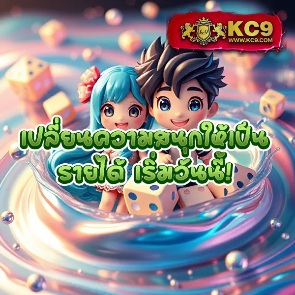 Bonus99 - เว็บตรง โบนัสแตกง่าย เล่นได้เงินจริง