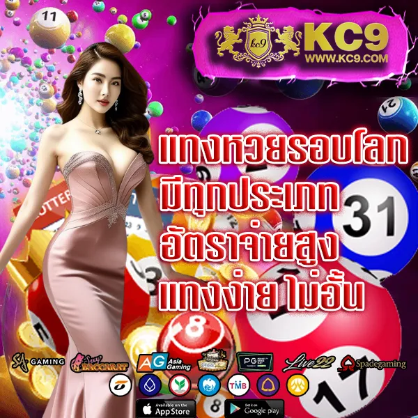 King777: เกมสล็อตและคาสิโนออนไลน์ เล่นง่าย ได้เงินจริง